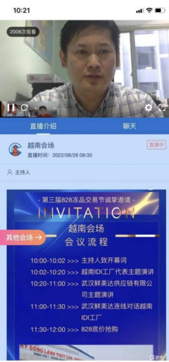 從第三屆828凍品交易節,看北京建設(0925.HK)的三個新變化