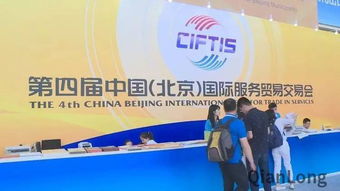 一分半 新聞 第四屆中國 北京 國際服務貿(mào)易交易會開幕