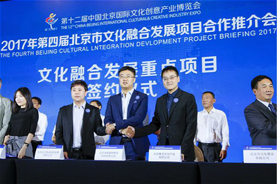亨宇文化受邀走進(jìn)第四屆北京市文化融合發(fā)展項目合作推介會_鳳凰資訊