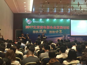 商務(wù)服務(wù)業(yè)展區(qū)首秀2017京交會，促成百億元合作意向