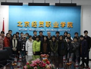 北京經貿職業學院 聚焦北京貿易，培育商貿英才