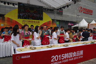 2015韓國食品展西安開幕，北京貿易合作再添新動力