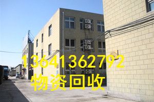 北京貿易公司專業回收 山西工廠設備、京津水泥廠設備及庫存變壓器